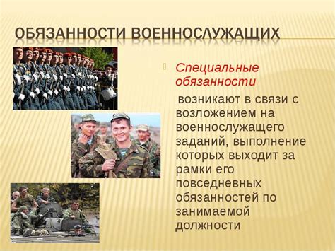 Опыт и мнения военнослужащих, выполняющих обязанности на низшей должности