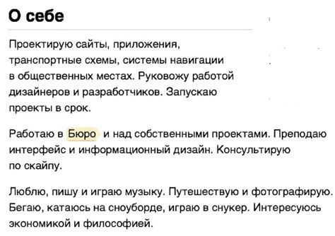 Опыт и предпочтения: "Очень много" и "несколько" в контексте рассказа о себе