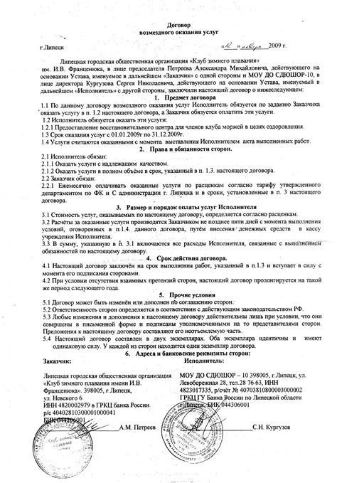 Опыт смены прав на предоставление услуг перевозки клиентов и сохранение разрешения