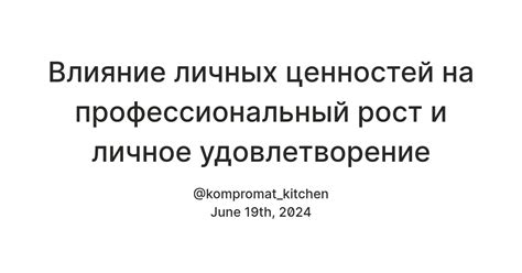 Опыт студентов и преподавателей: влияние Мастера на профессиональный и внутренний рост