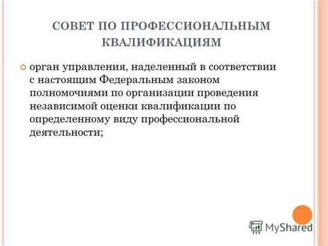 Организации, занимающиеся профессиональной оценкой недвижимости в случаях опеки