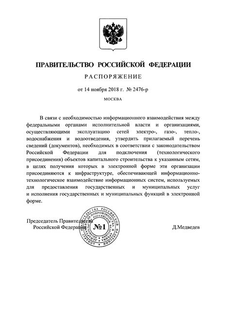 Организации, осуществляющие выдачу документов, необходимых для ввода объектов в эксплуатацию