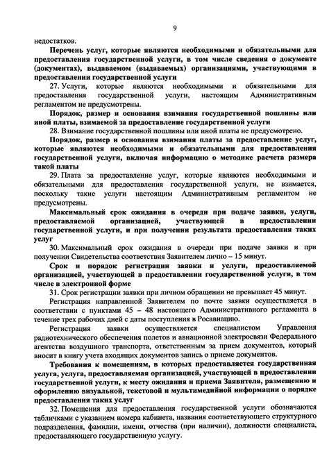 Организации, предоставляющие услуги по смене документа подтверждающего личность