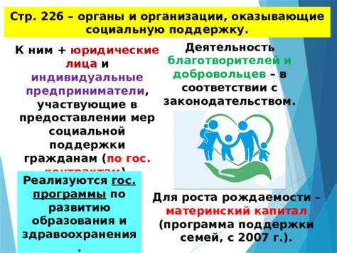 Организации и инстанции, оказывающие поддержку в пожилому возрасту