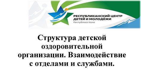 Организации с собственными службами безопасности