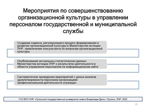 Организационная структура: особенности секторов государственной и муниципальной службы