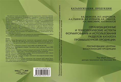 Организационные аспекты и практическое руководство