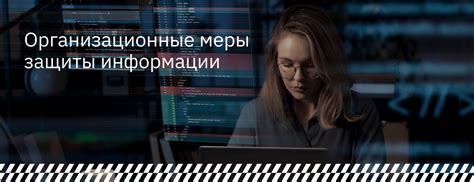 Организационные меры по обновлению информации