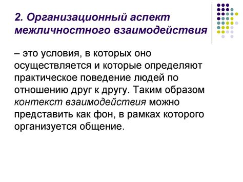 Организационный аспект воздействия политической силы на формирование союзов граждан