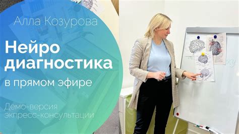 Организация "Нейродиагностика": диагностика и исследования в области нейрологии