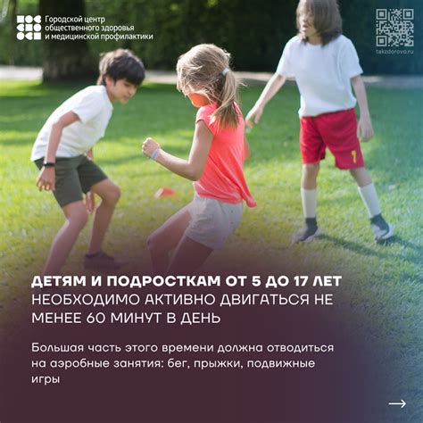 Организация активного образа жизни для малышей днем