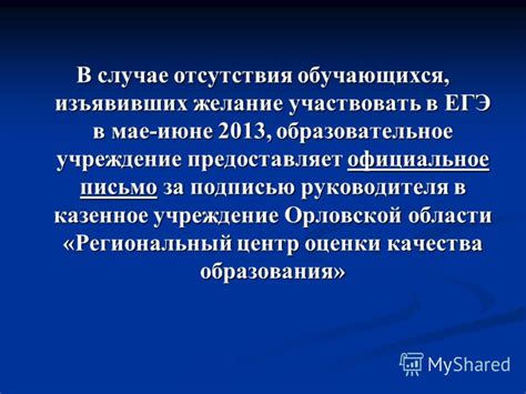 Организация возврата в образовательное учреждение после отсутствия