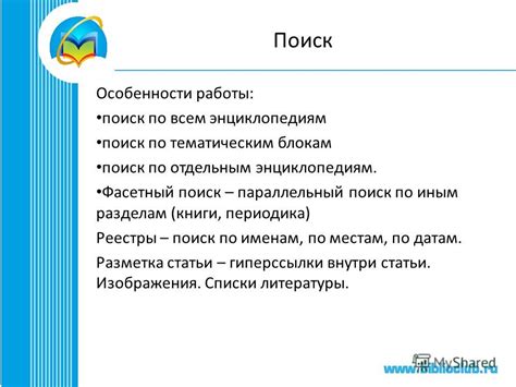 Организация вопросов по тематическим блокам