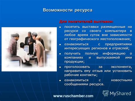 Организация выставки: выбор местоположения и привлечение посетителей