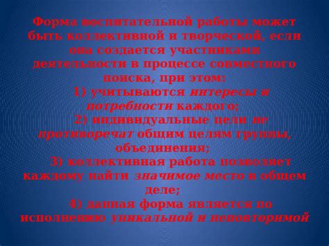 Организация группы для совместного поиска уникальных предметов