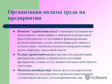 Организация исключительного периода без оплаты труда для работников: рекомендации