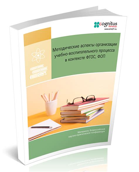 Организация и проведение конкурсов: основные аспекты