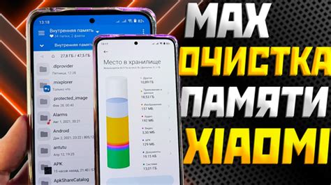 Организация и управление файлов в хранилище Xiaomi: лучшие практики