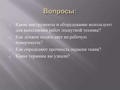 Организация рабочего места и подготовка материалов