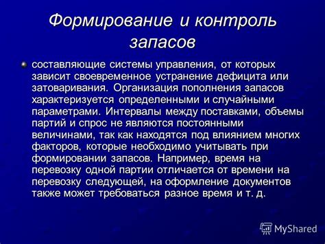 Организация системы наблюдения и своевременное обнаружение
