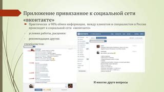 Организация сохраненных материалов в социальной сети ВКонтакте: эффективные рекомендации