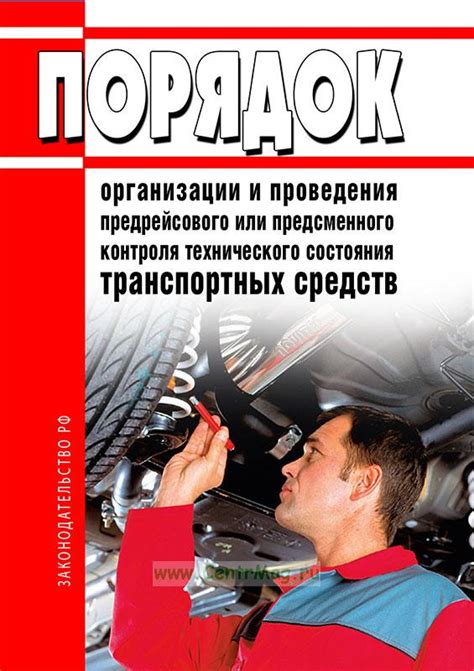 Организация технического контроля: роли и обязанности специалистов