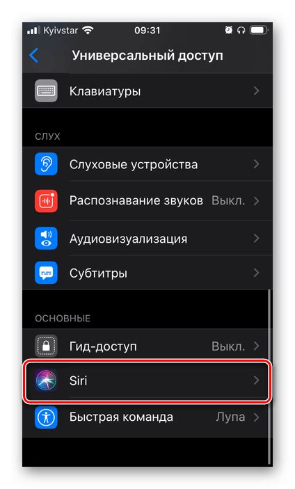 Организация удобного доступа к функциям голосового ассистента на экране смартфона