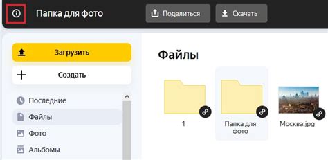 Организация файлов на Яндекс Диске на Андроиде: система папок и подпапок