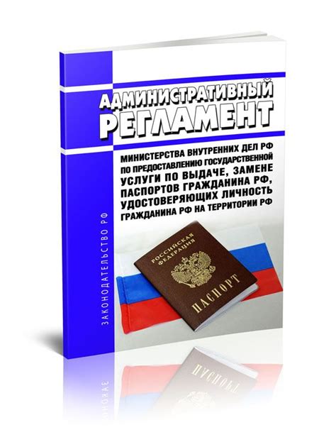 Органы внутренних дел, предоставляющие услуги замены документов удостоверяющих личность