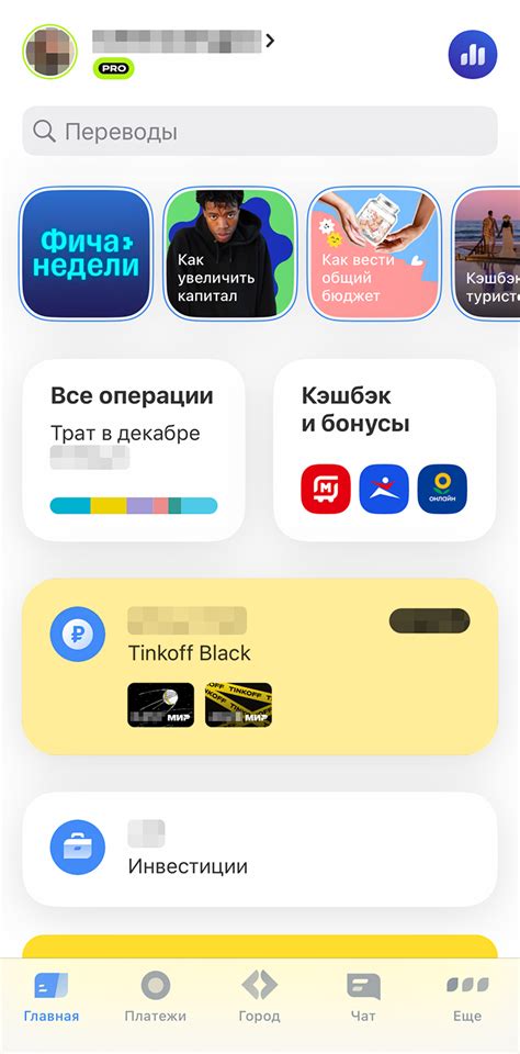 Ориентация в приложении СБП: нахождение нужной услуги с минимальными усилиями