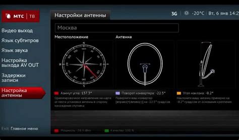 Ориентирование антенны МТС на спутник с использованием мобильного приложения