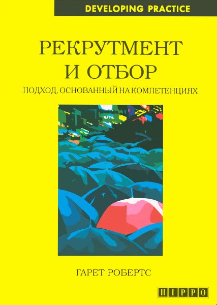 Ориентирование по внешним объектам: подход основанный на окружающей среде