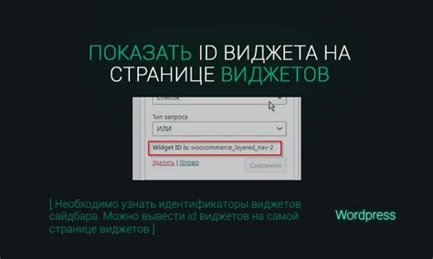 Ориентируйтесь в выборе расположения виджета на веб-странице