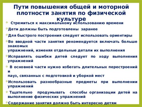 Ориентиры для быстрого обнаружения пути к входу