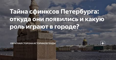 Ориентиры и маршруты для поиска художественного объекта в Северной столице