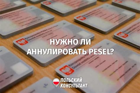 Осведомленность о местонахождении специального числового идентификатора