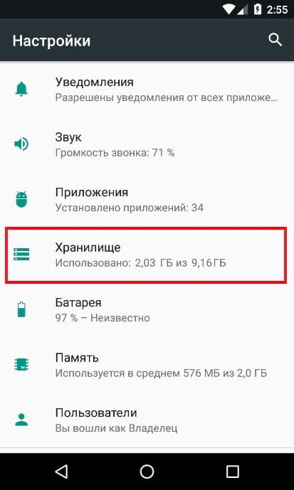 Освободите место на вашем устройстве, удалив информацию, связанную с другими приложениями