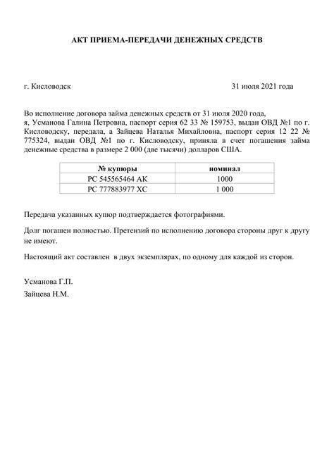 Освобождение от налогообложения при передаче денежных средств: условия и ограничения