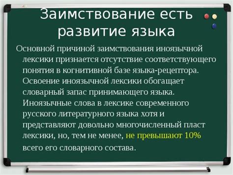 Освоение и использование базовой лексики и выражений в раннем обучении английскому языку