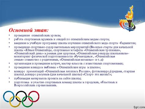 Освоение различных городов: разнообразие мероприятий на Олимпийских соревнованиях