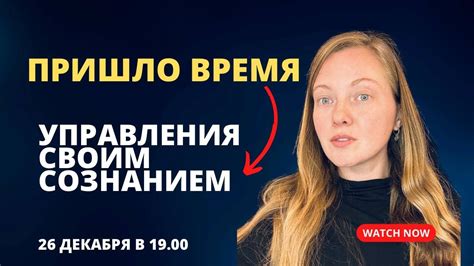 Освоить навык управления своим внутренним миром