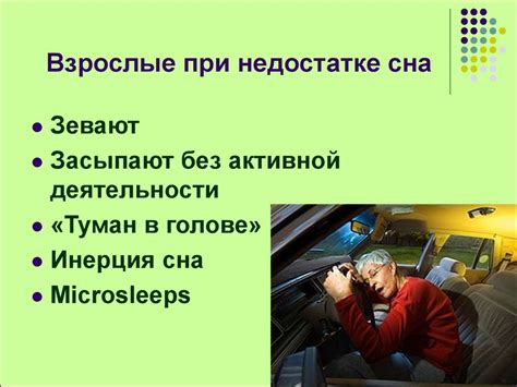 Ослабление защиты организма при постоянном недостатке сна