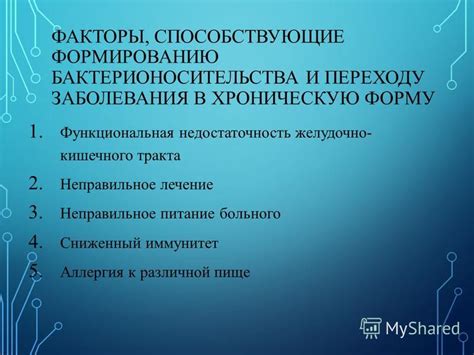 Ослабленный иммунитет и неправильное питание: факторы, способствующие формированию отложений