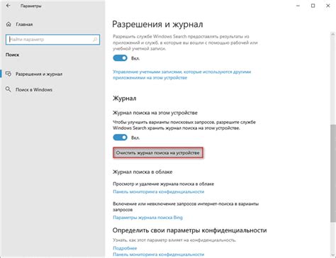 Осмотрите историю поиска или просмотра на вашем ПК