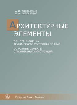 Осмотр и оценка результата выполненной процедуры термического раскрытия старого бука