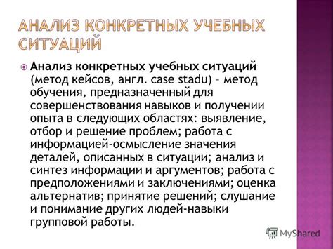 Осмысление значения информации