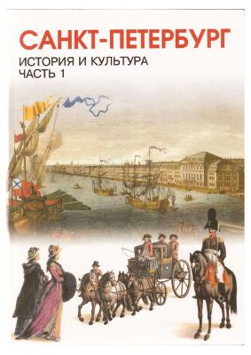 Осмысление культурного и исторического наследия: проникновение в глубины нашего общества