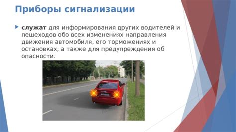 Осмысление направления движения автомобиля