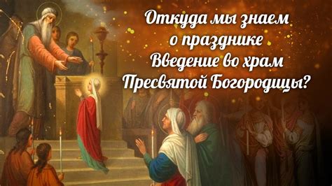 Основание заповеди "размножайтесь и плодитесь" в Священном Писании