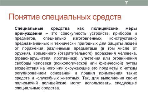 Основания для вмешательства правоохранительных органов в индивидуальную сферу жизни граждан